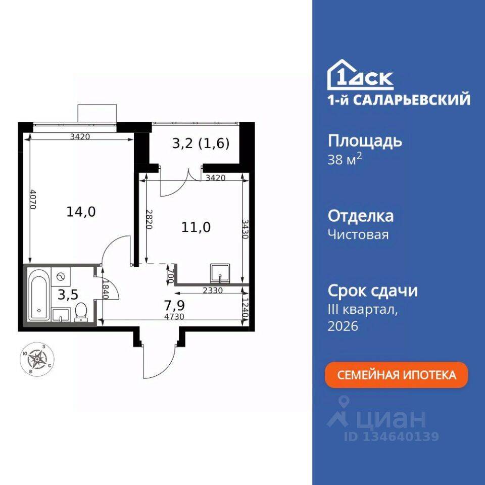 1-комн. квартира, 38 м², в ЖК 1-й Саларьевский
