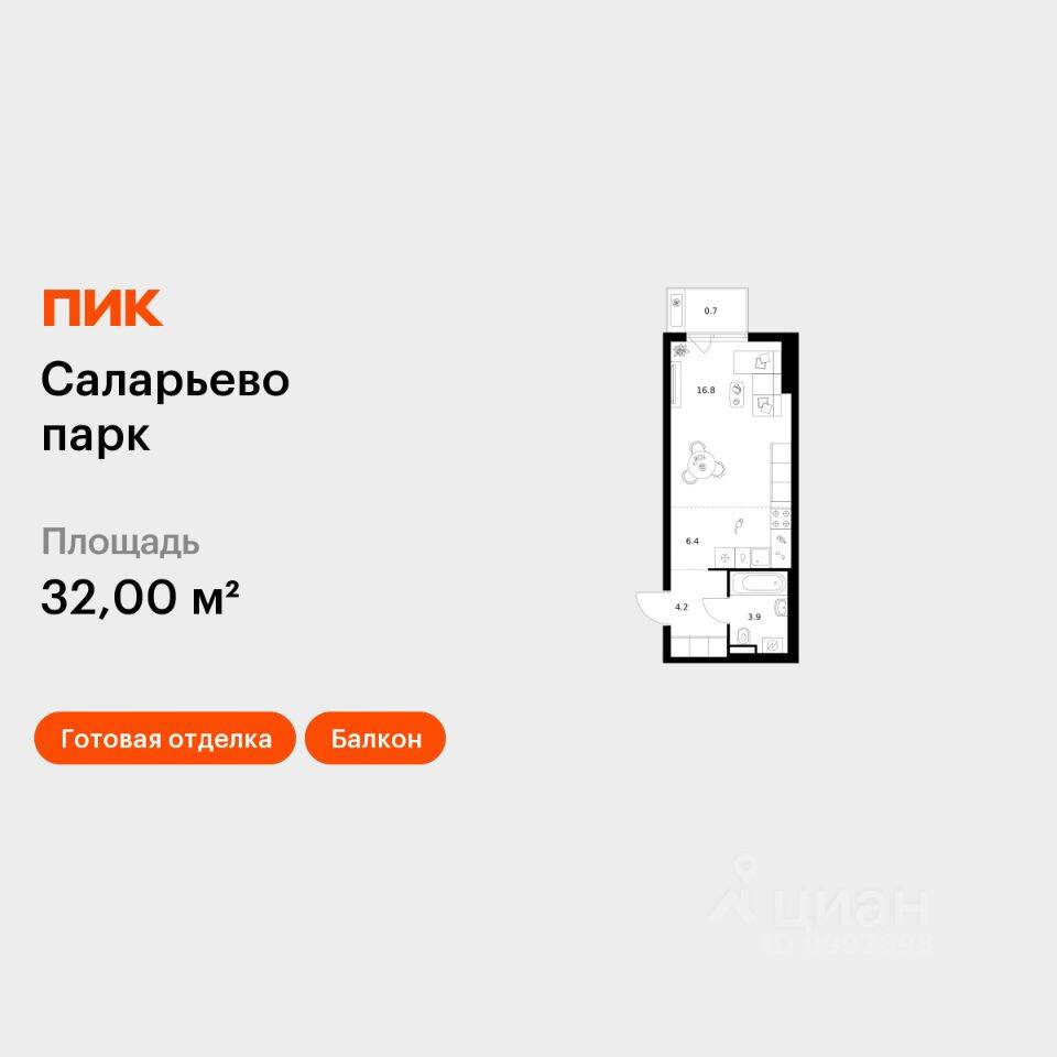 Квартира-студия, 32 м², в ЖК «Саларьево парк»