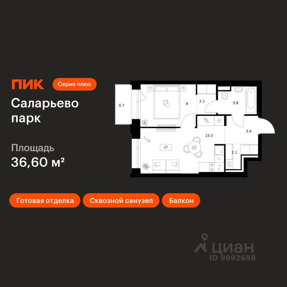 1-комн. квартира, 36,6 м², в ЖК «Саларьево парк»