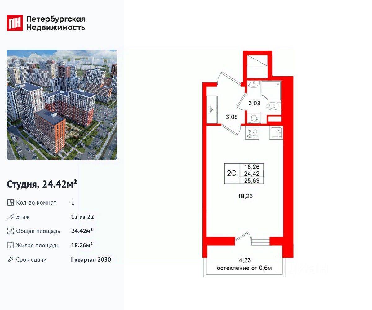 Квартира-студия, 24,42 м², в ЖК Город звезд