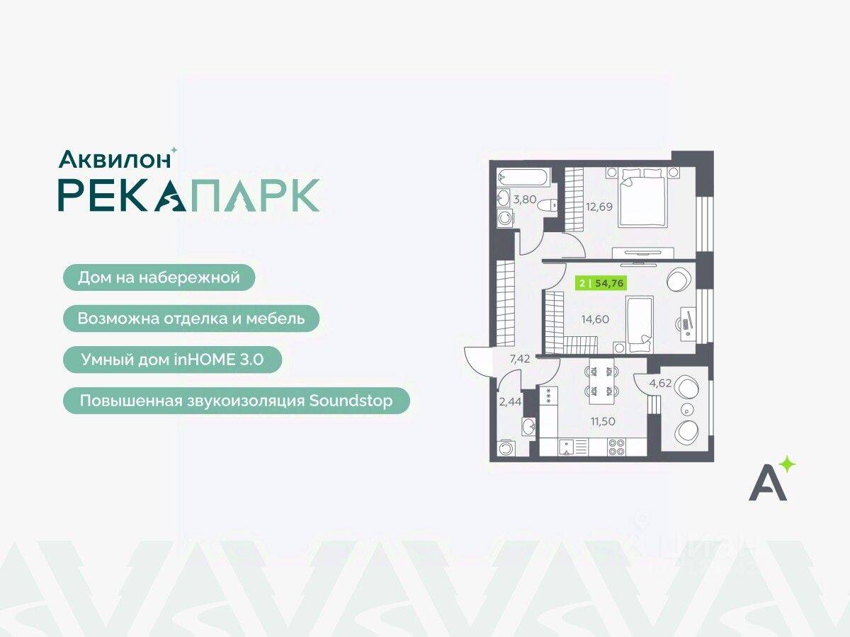 2-комн. квартира, 54,76 м², в ЖК Аквилон RekaPark