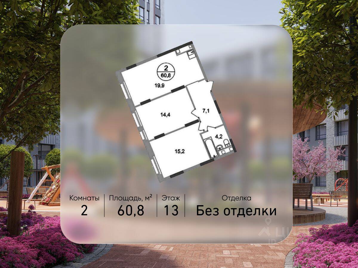 2-комн. квартира, 60,8 м², в ЖК «Переделкино Ближнее»