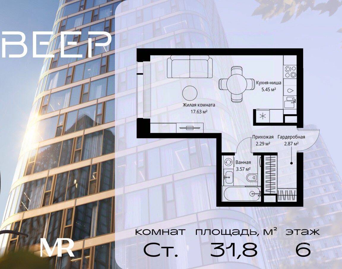 Квартира-студия, 31,81 м², в ЖК Veer