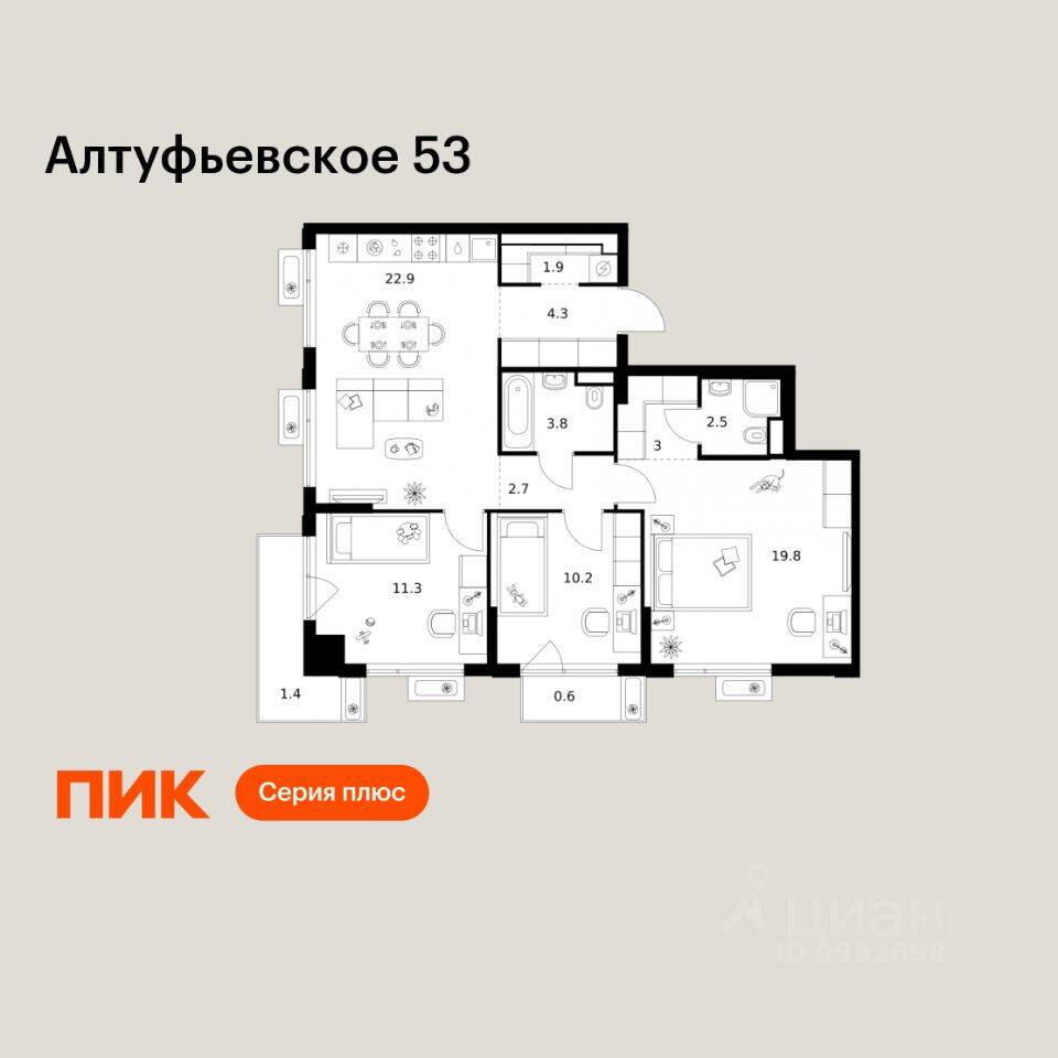 3-комн. квартира, 84,4 м², в ЖК Алтуфьевское 53