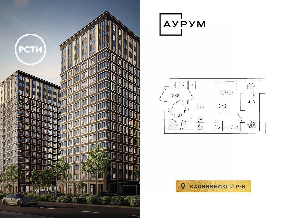 Квартира-студия, 21,74 м², в ЖК «Аурум»