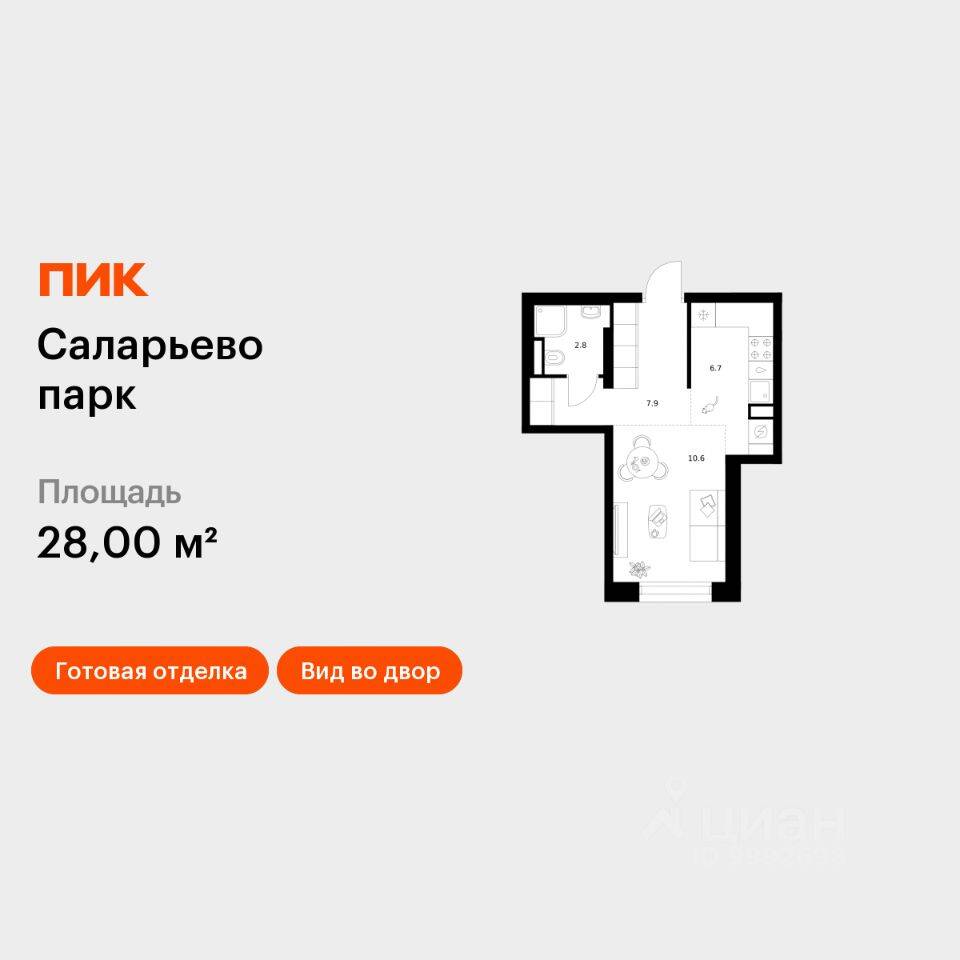 Квартира-студия, 28 м², в ЖК «Саларьево парк»