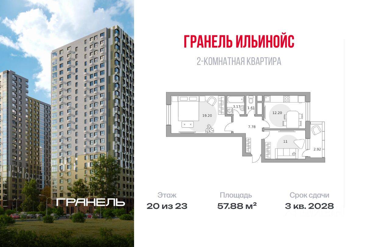 2-комн. квартира, 57,88 м², в ЖК Ильинойс