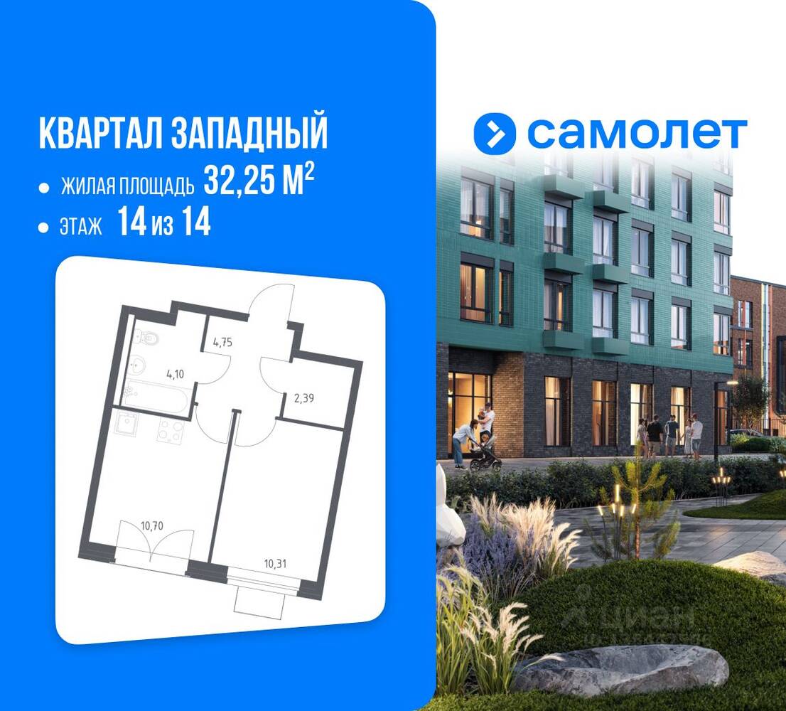 Планировка 1 комнатной квартиры, 32.25 м², в «Квартал Западный»