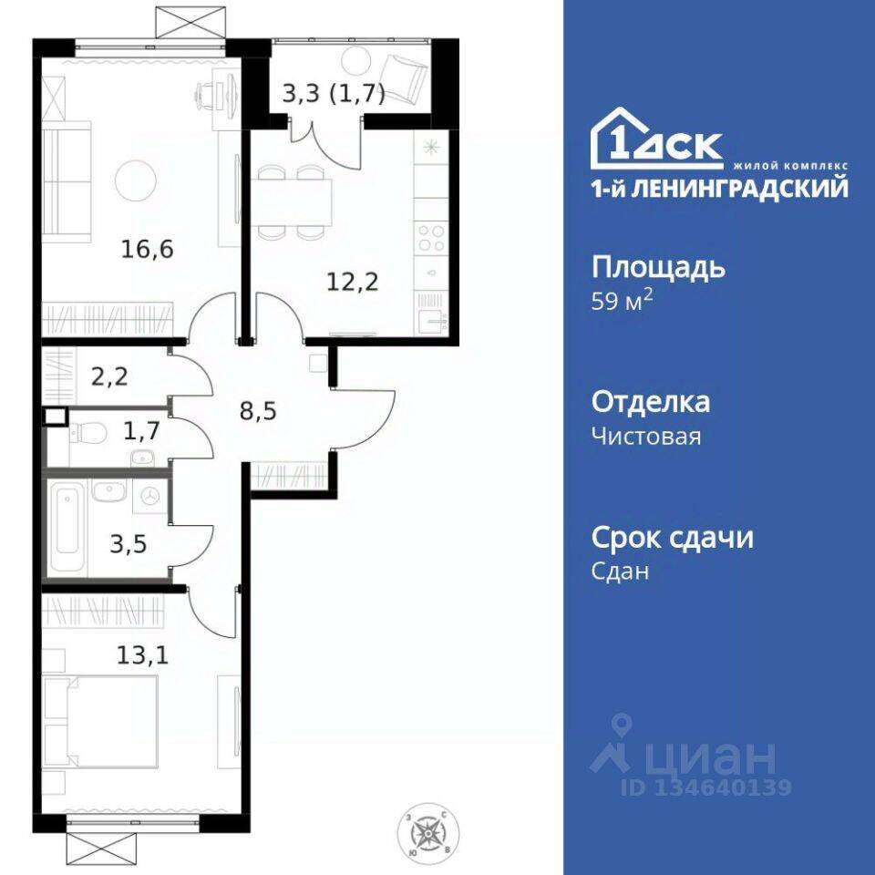 2-комн. квартира, 59,4 м², в ЖК 1-й Ленинградский