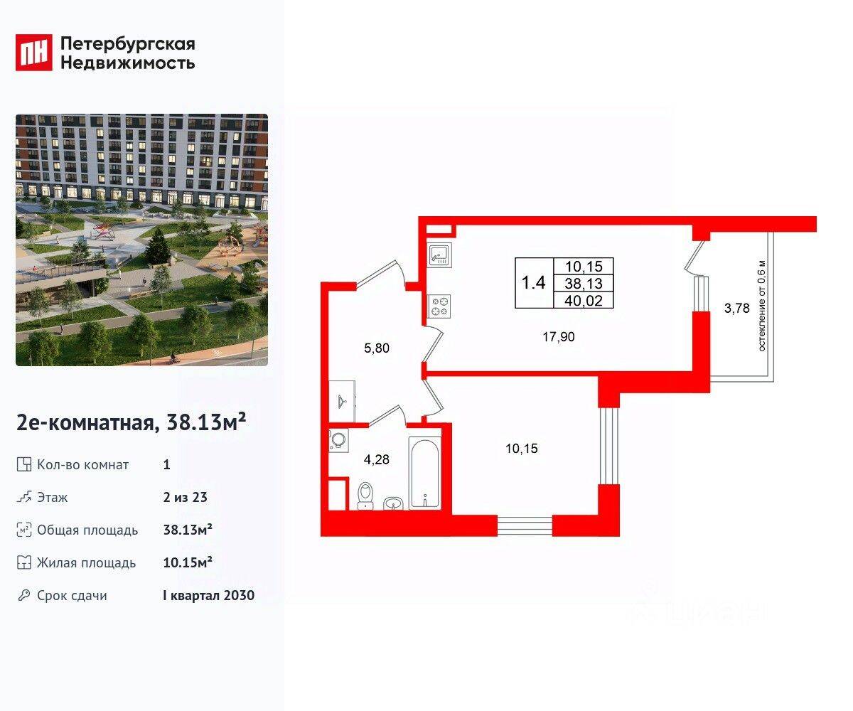 1-комн. квартира, 38,13 м², в ЖК Город звезд