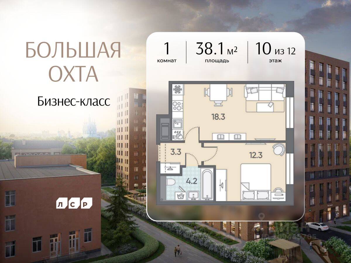 1-комн. квартира, 38,1 м², в ЖК ЛСР. Большая Охта