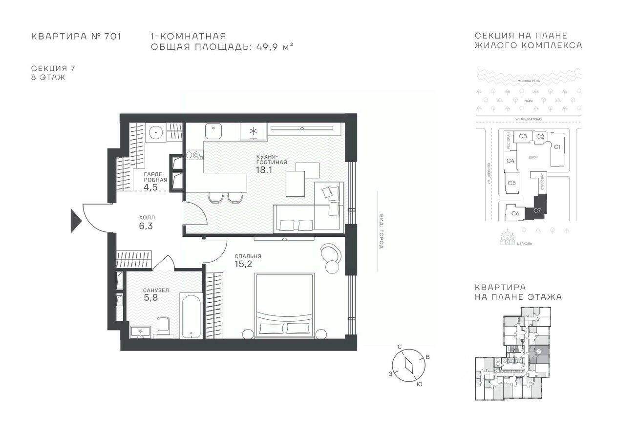 Квартира-студия, 49,9 м², в ЖК Крылатская 33