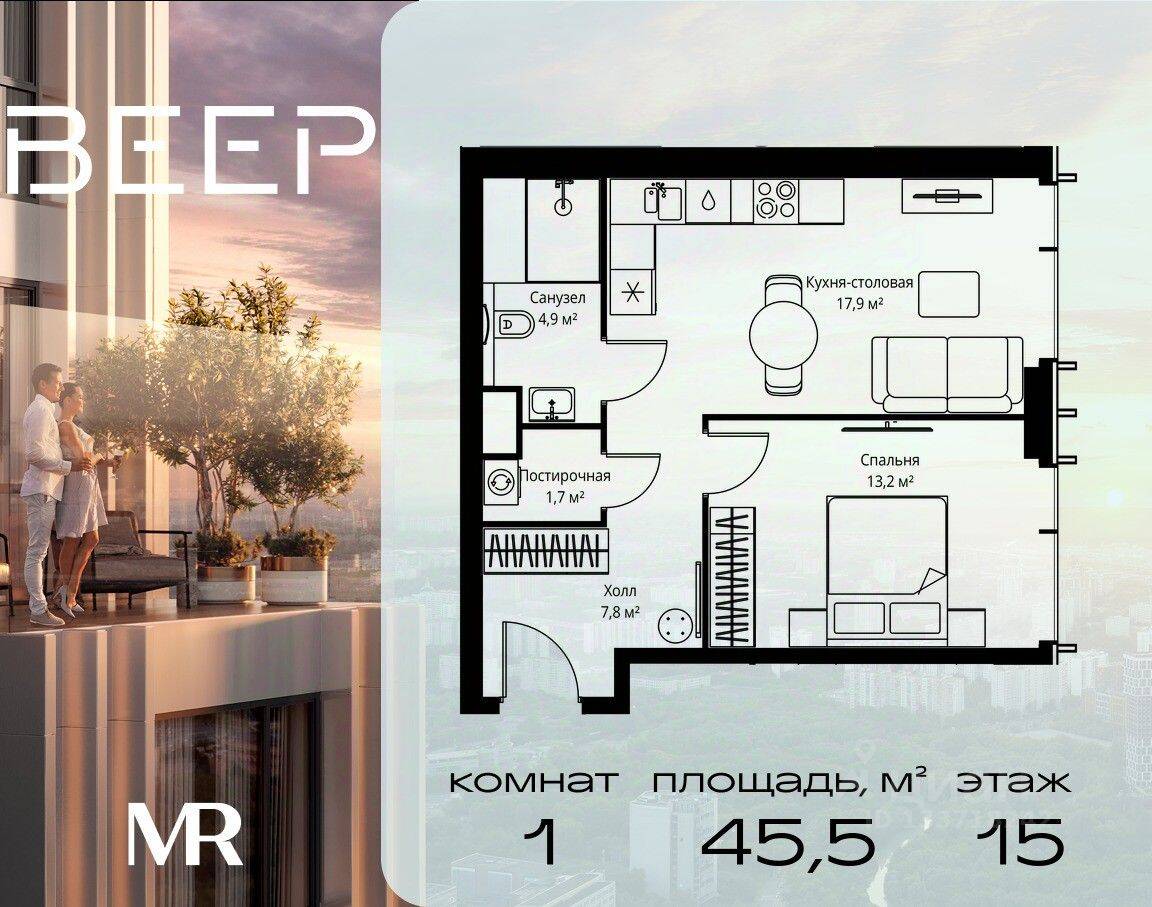 1-комн. квартира, 45,5 м², в ЖК Veer