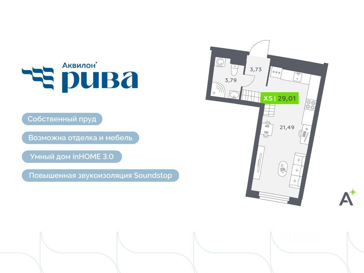 Квартира-студия, 29,01 м², в ЖК Аквилон RIVA