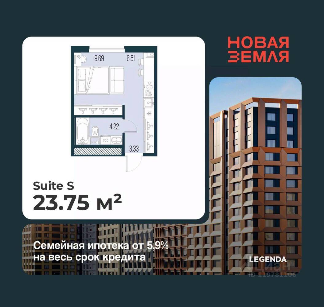 Квартира-студия, 23,75 м², в ЖК «Новая земля»