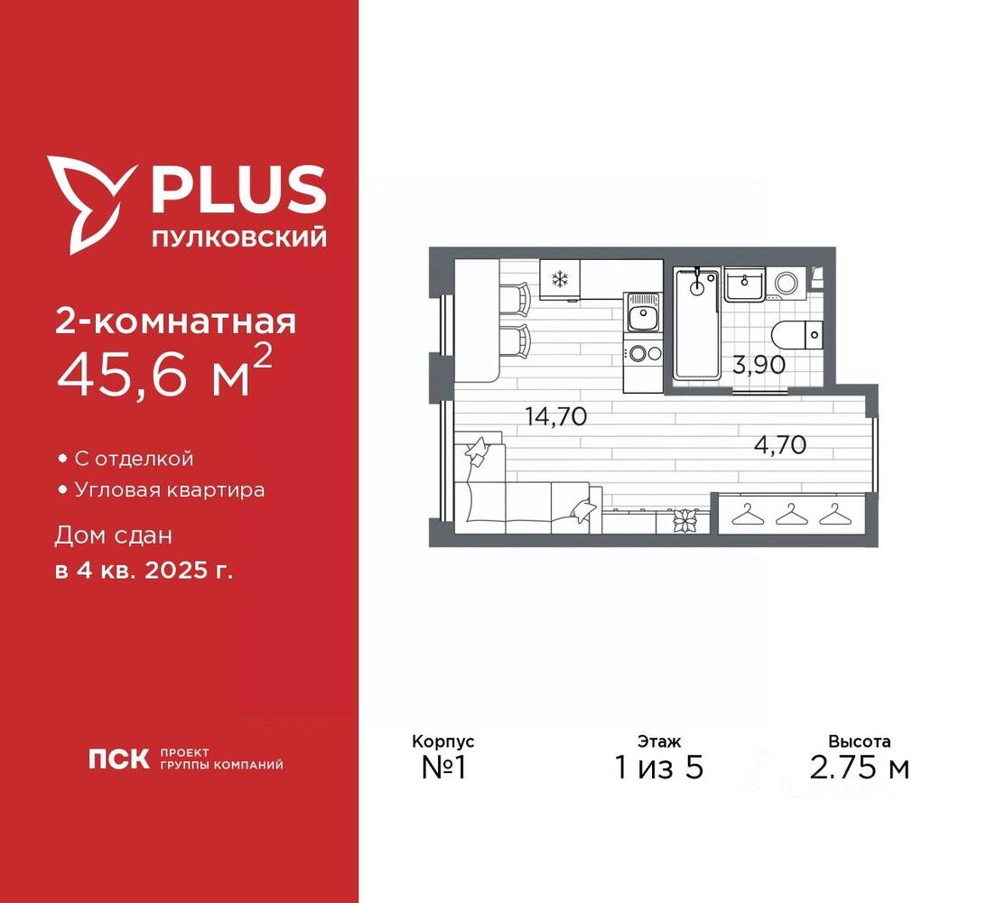 Квартира-студия, 23,3 м², в ЖК Plus Пулковский