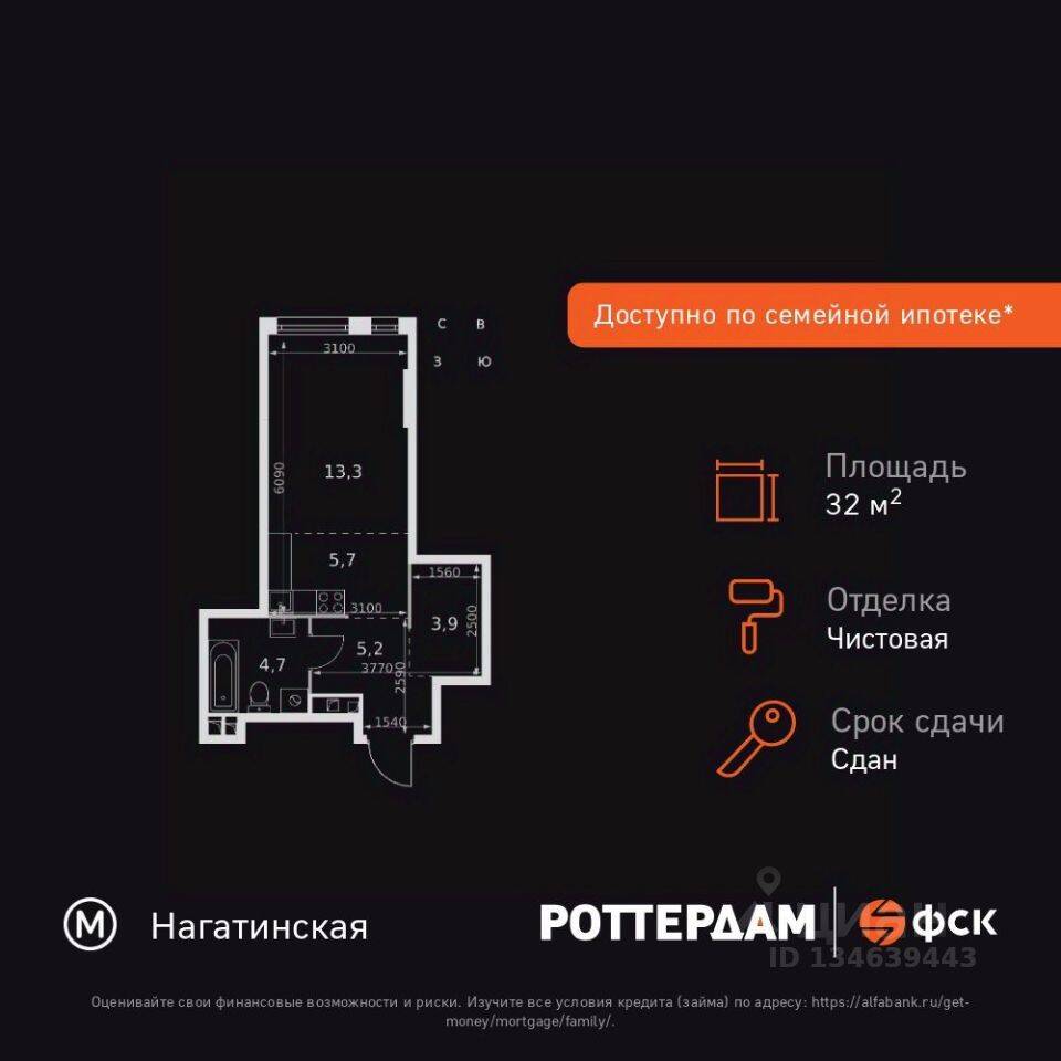 Квартира-студия, 32,8 м², в ЖК Rotterdam