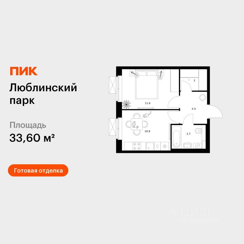 1-комн. квартира, 33,6 м², в ЖК «Люблинский парк»