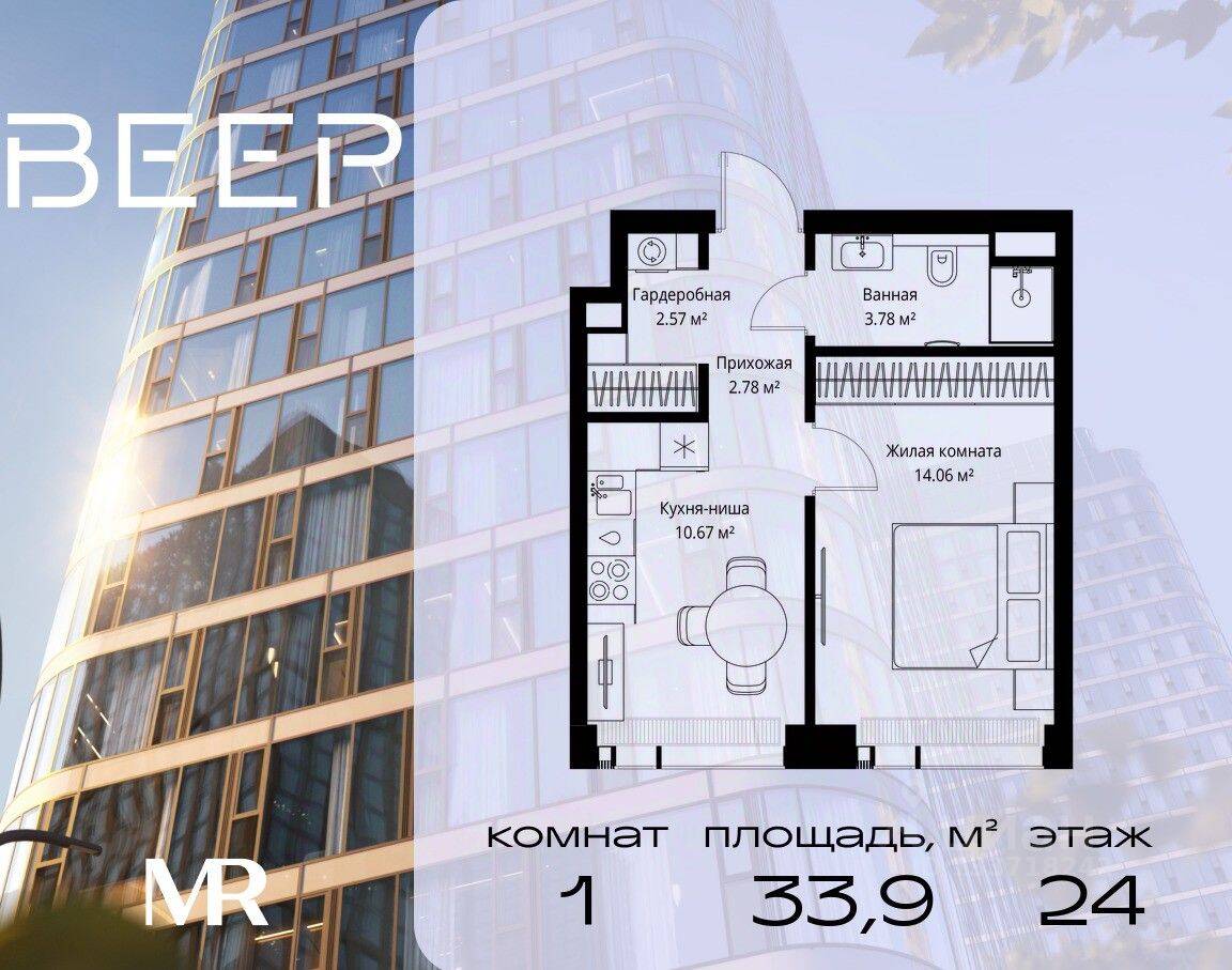 1-комн. квартира, 33,86 м², в ЖК Veer