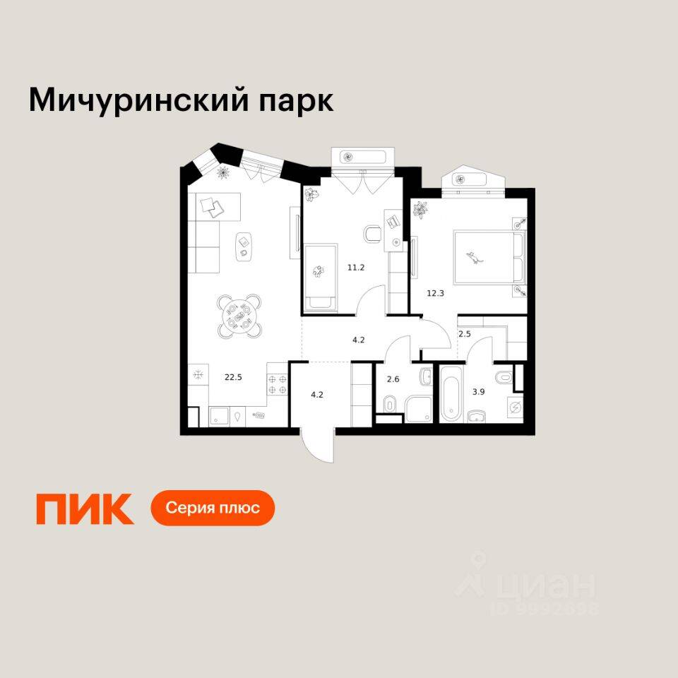 2-комн. квартира, 63,4 м², в ЖК Мичуринский парк