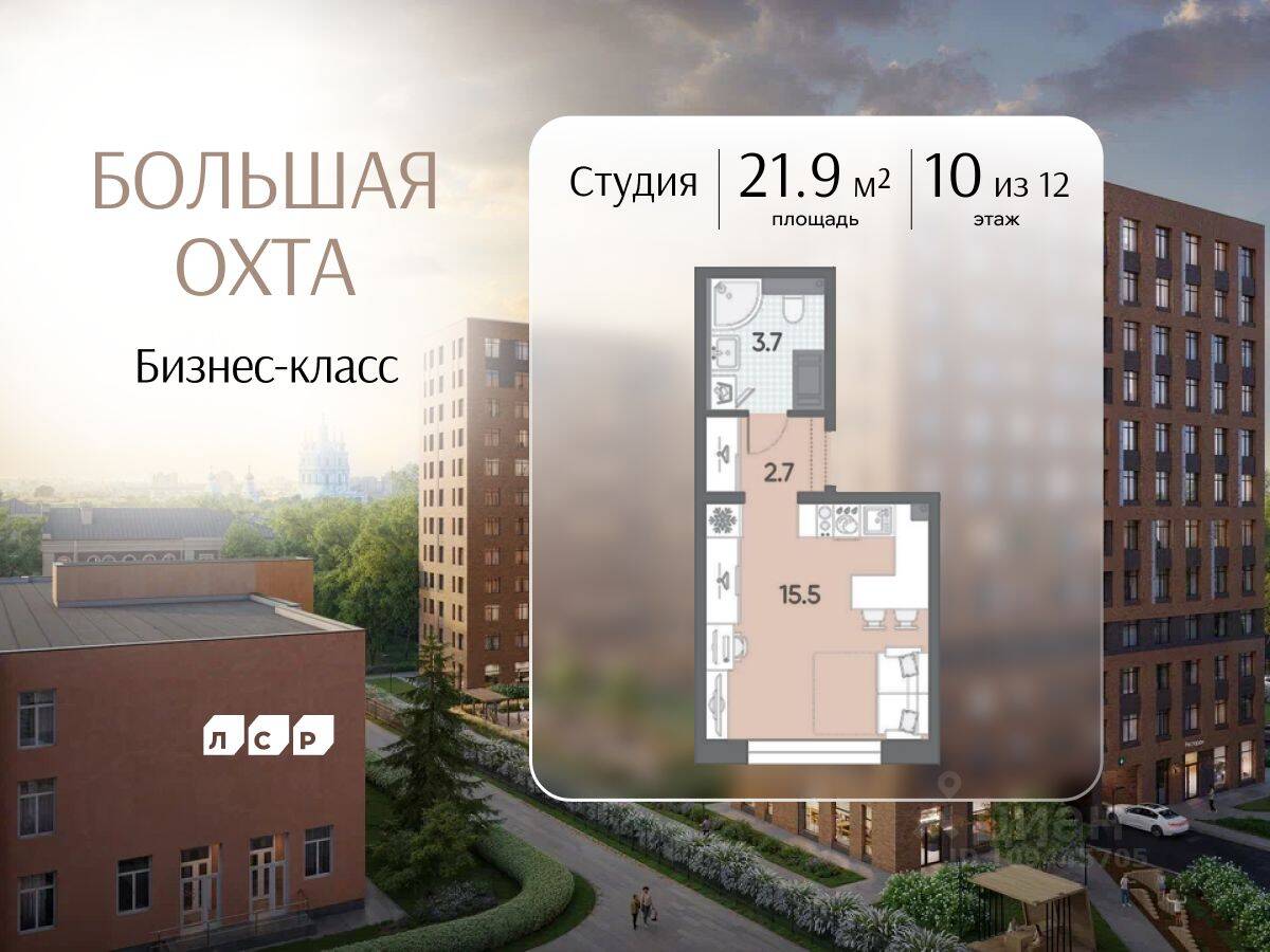 Квартира-студия, 21,9 м², в ЖК ЛСР. Большая Охта