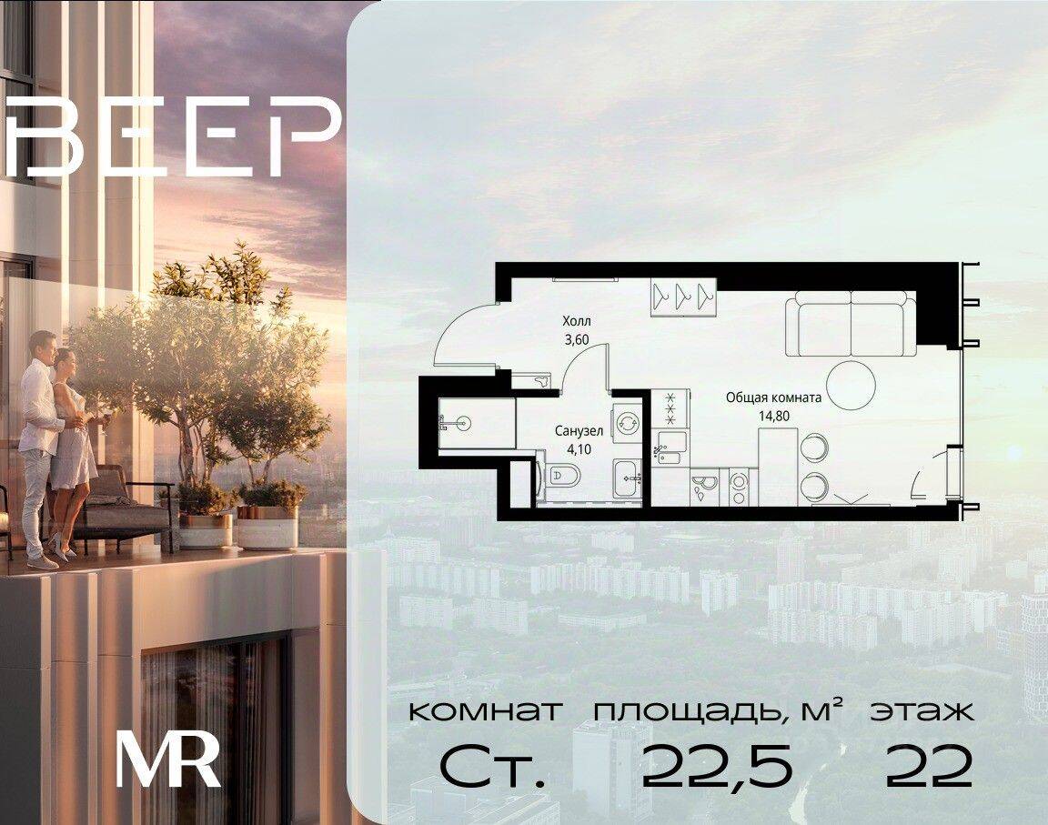 Квартира-студия, 22,5 м², в ЖК Veer