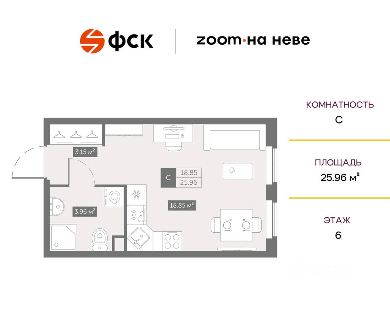 Квартира-студия, 26,1 м², в Апарт-комплекс ZOOM на Неве