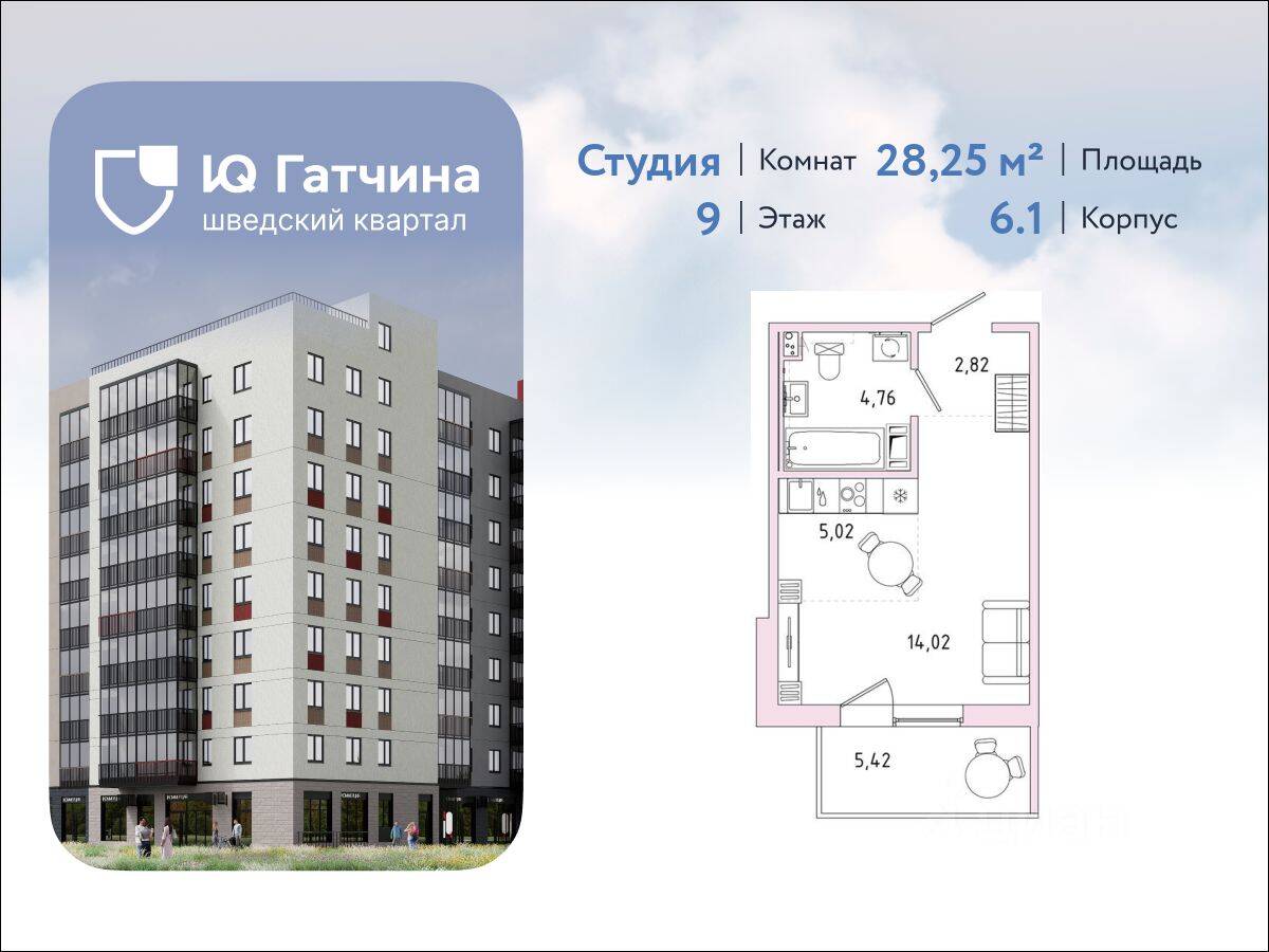 Планировка 1 комнатной квартиры, 28.25 м², в «IQ Гатчина»