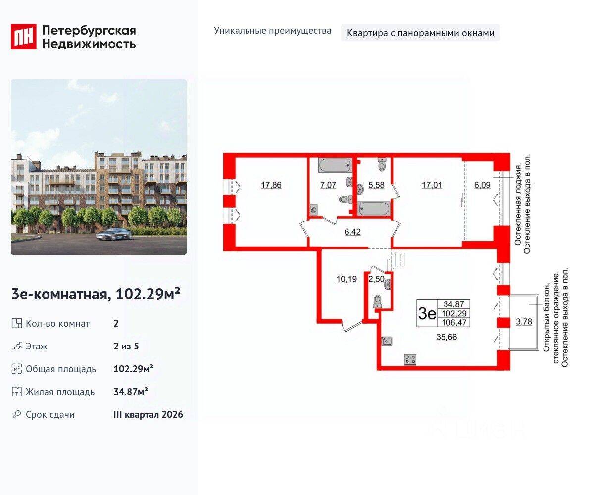 2-комн. квартира, 102,29 м², в МФК «Империал Клаб»