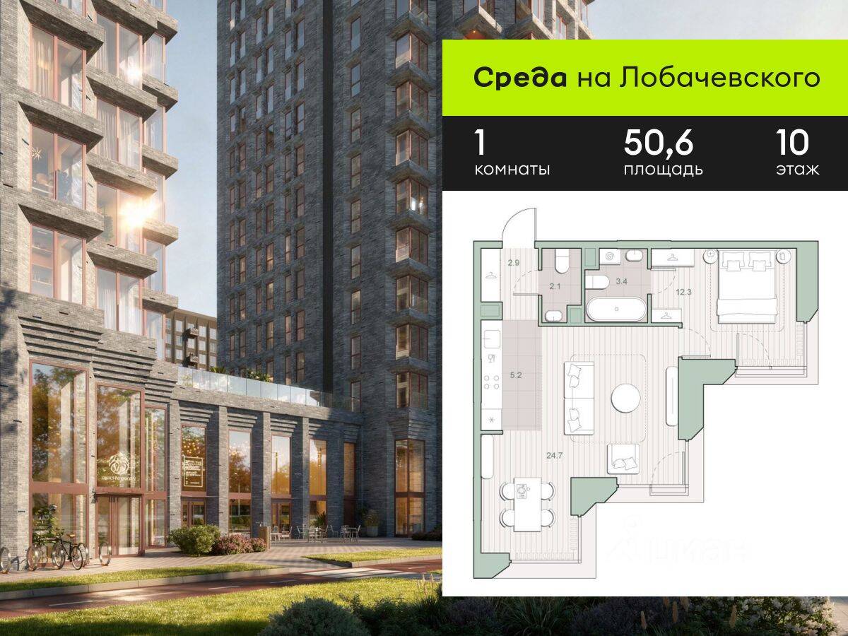 1-комн. квартира, 50,6 м², в ЖК «Среда на Лобачевского»