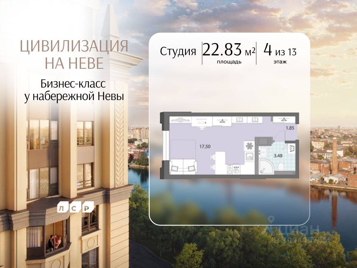 Квартира-студия, 22,83 м², в ЖК «Цивилизация на Неве»