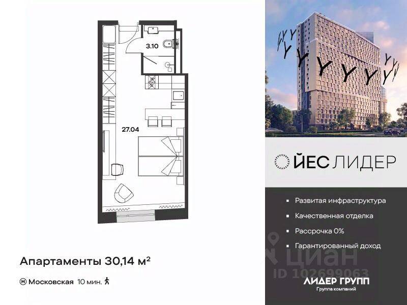 Квартира-студия, 30,14 м², в Апарт-комплекс YE’S LEADER