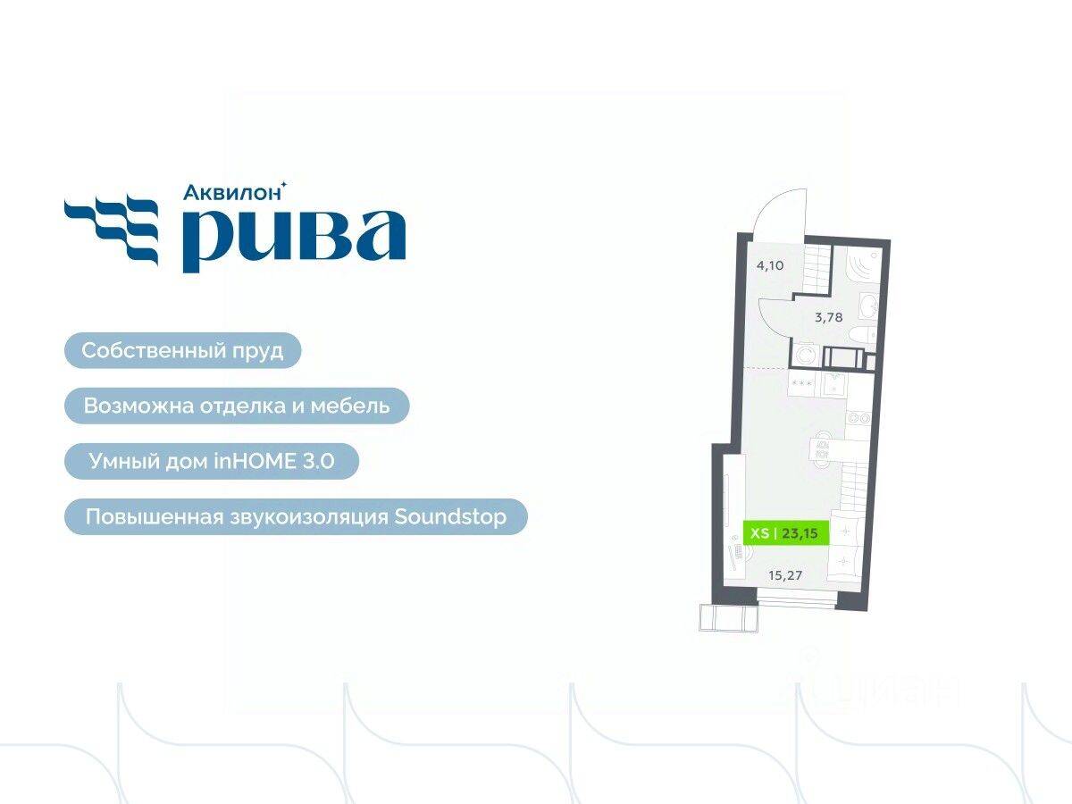 Квартира-студия, 23,15 м², в ЖК Аквилон RIVA