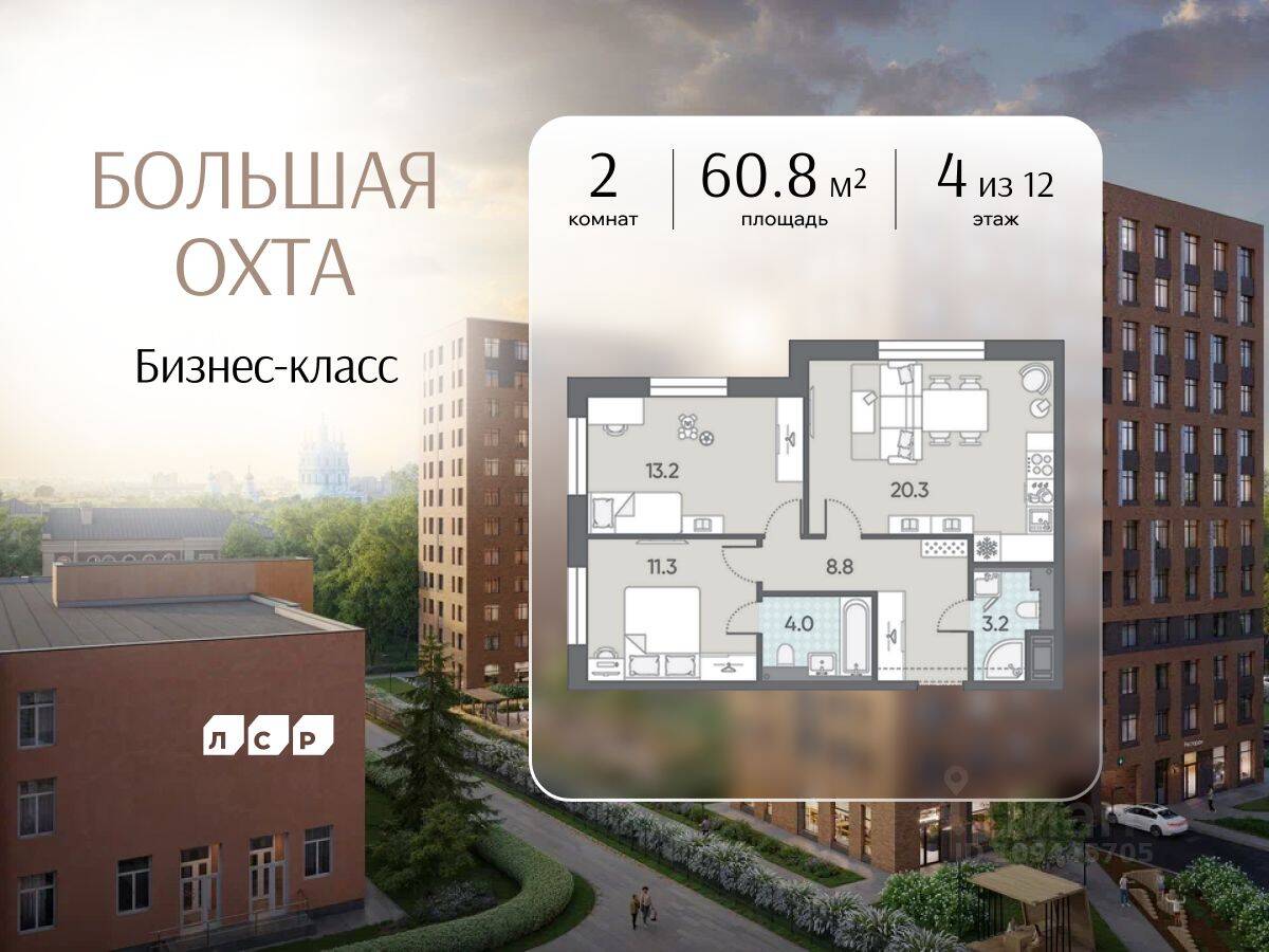 2-комн. квартира, 60,8 м², в ЖК ЛСР. Большая Охта