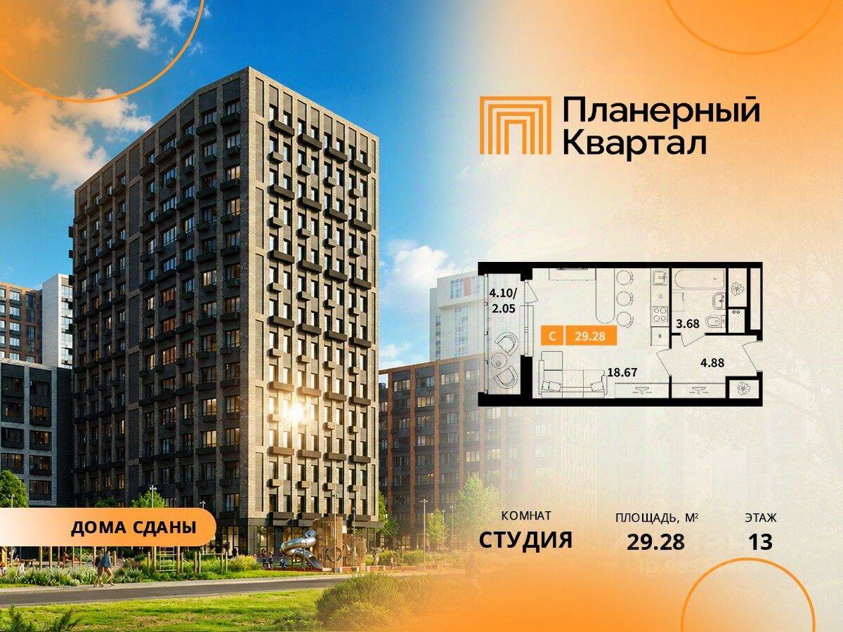 Квартира-студия, 29,28 м², в ЖК Планерный квартал