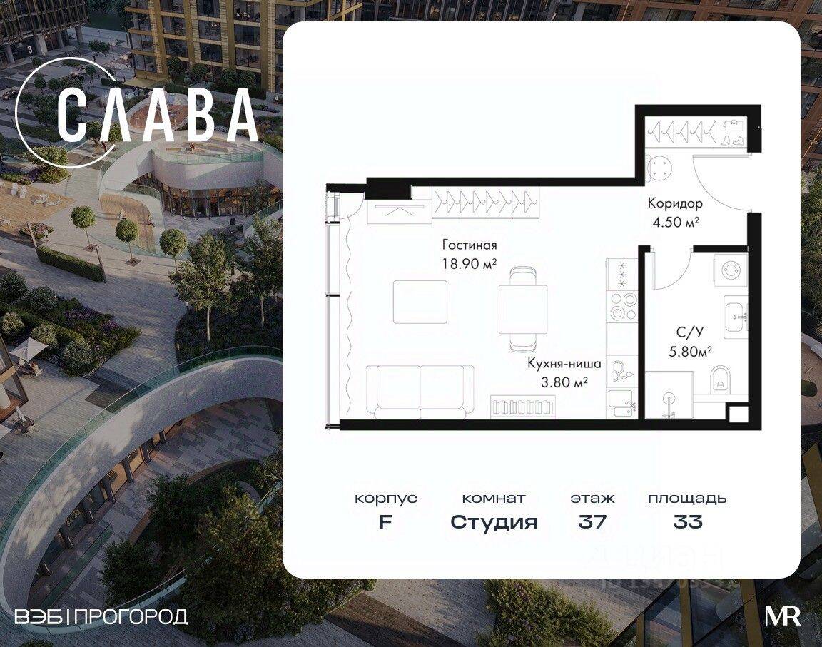 Квартира-студия, 33 м², в МФК SLAVA