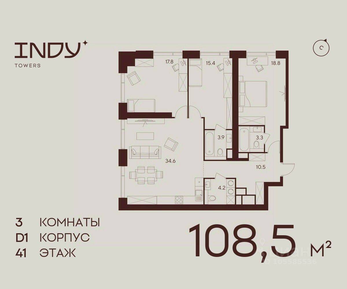 3-комн. квартира, 108,5 м², в ЖК Indy Towers