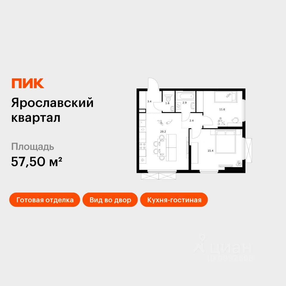 2-комн. квартира, 57,5 м², в ЖК Ярославский квартал
