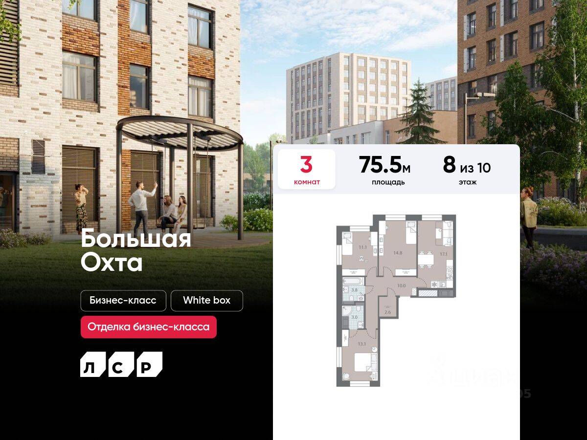 3-комн. квартира, 75,5 м², в ЖК ЛСР. Большая Охта