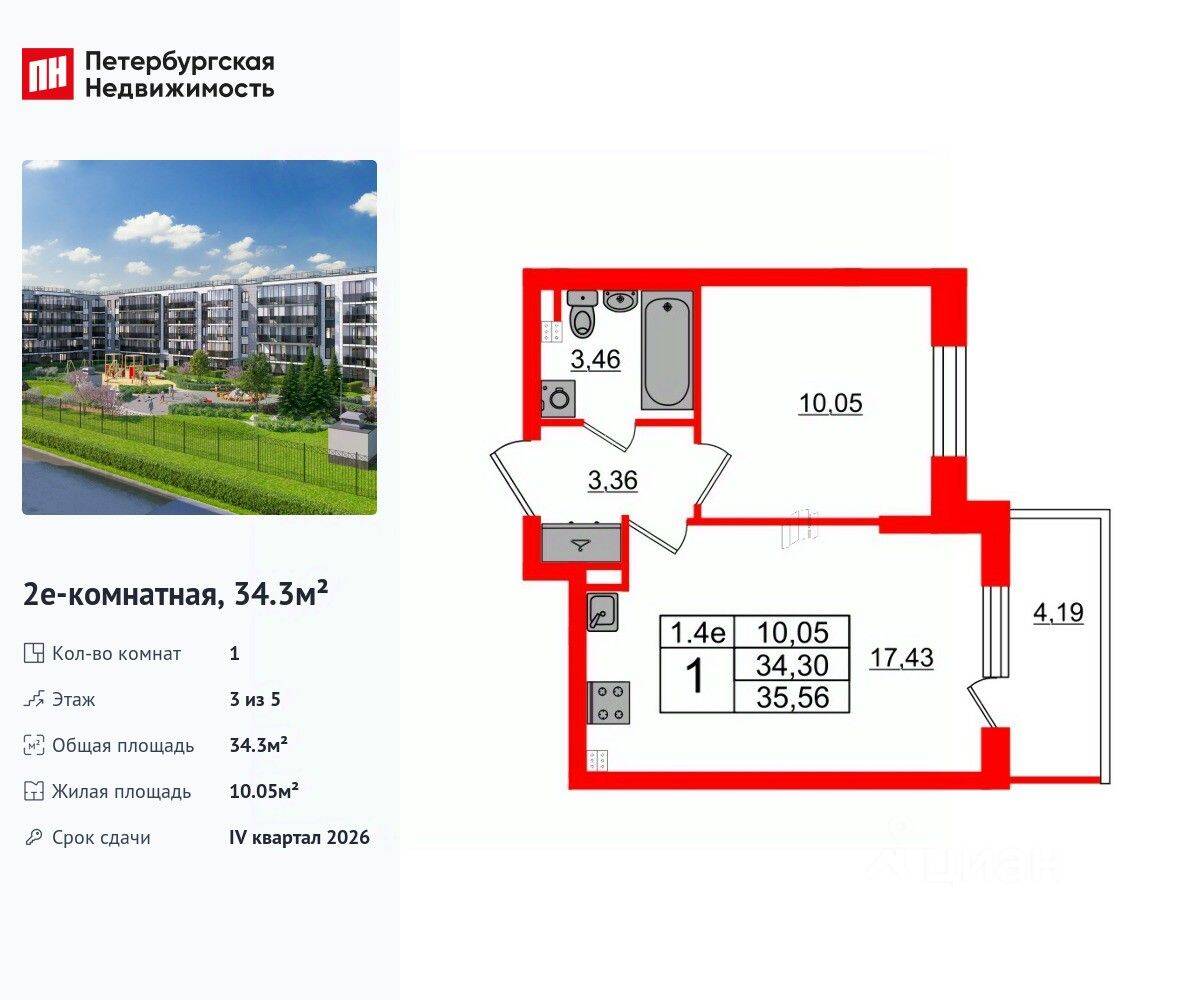 1-комн. квартира, 34,3 м², в ЖК Парадный ансамбль