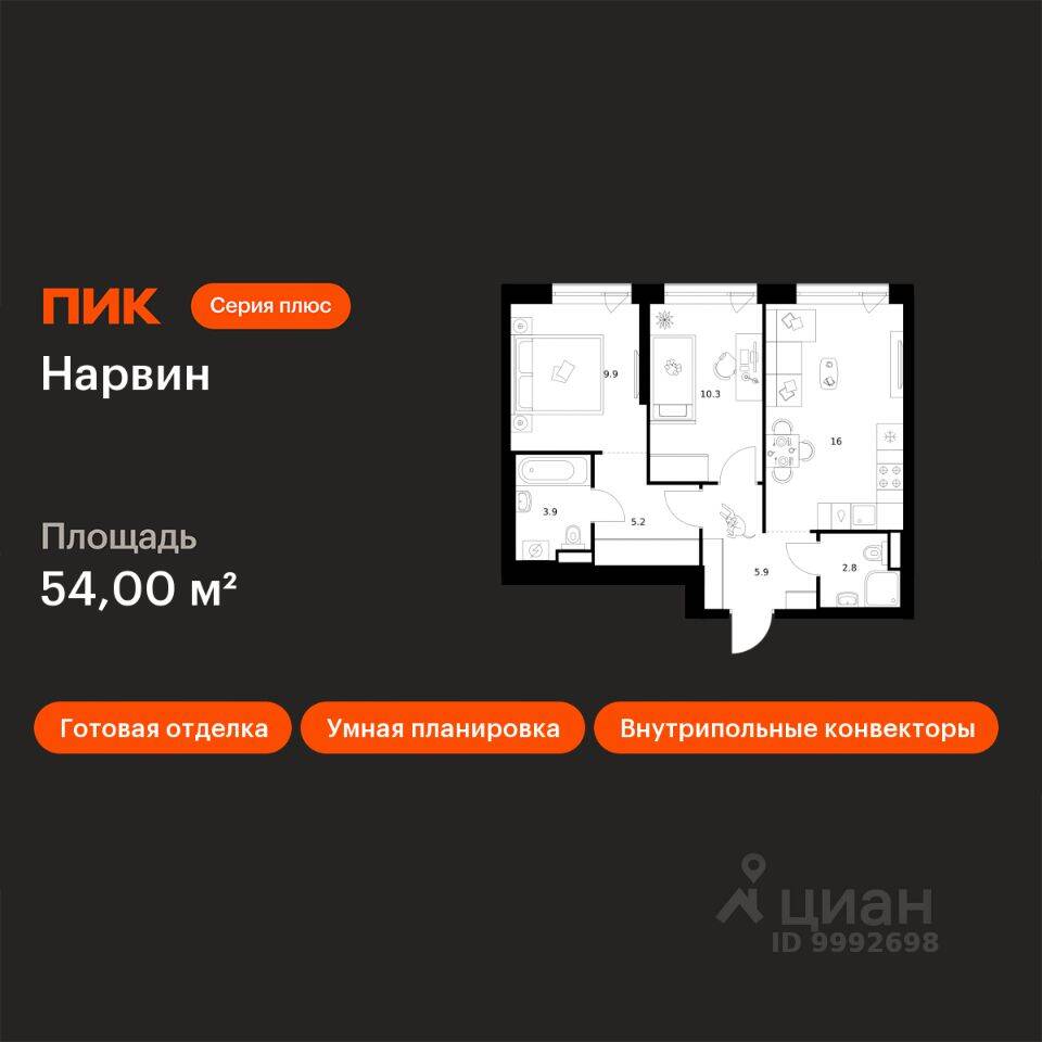 2-комн. квартира, 54 м², в ЖК Нарвин