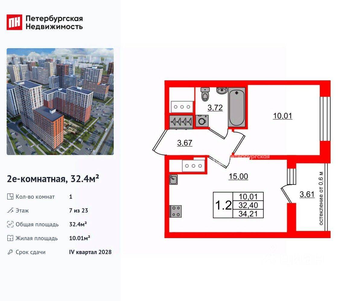 1-комн. квартира, 32,4 м², в ЖК Город звезд