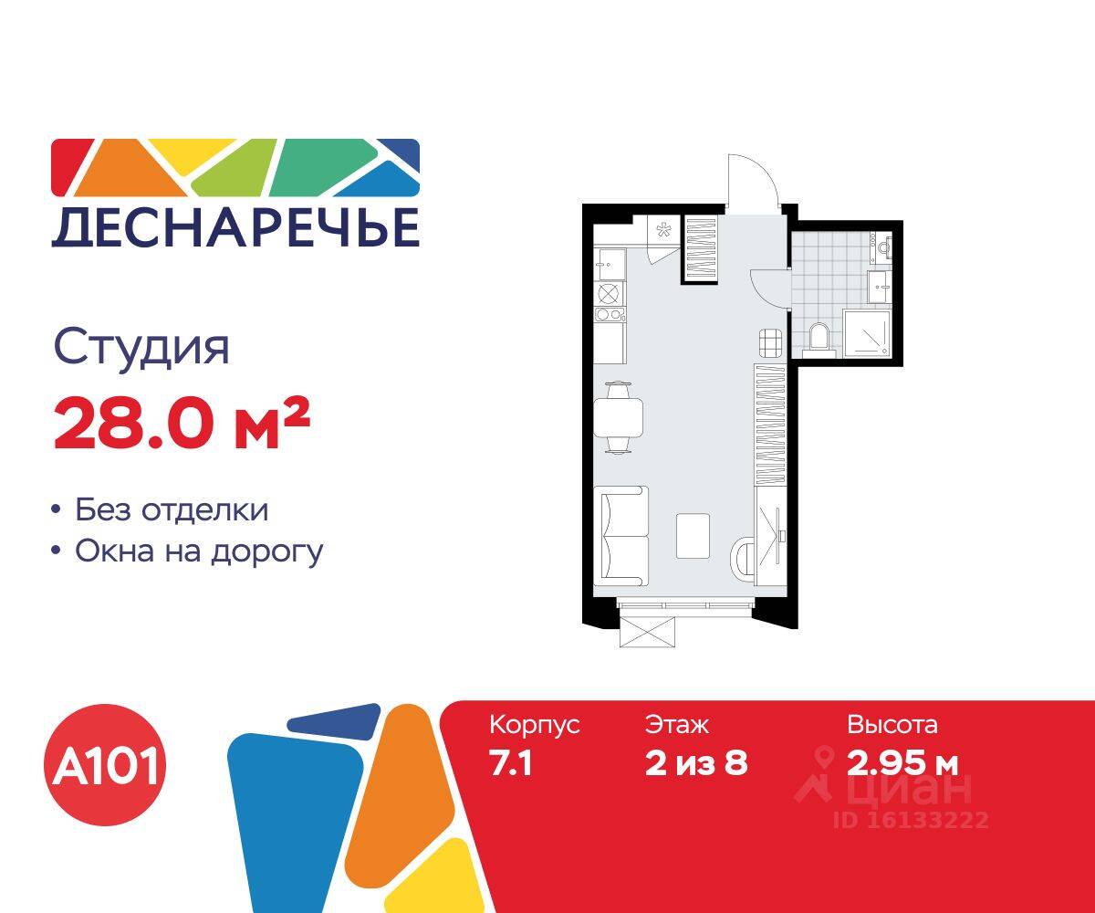Планировка 1 комнатной квартиры, 28 м², в «Деснаречье»