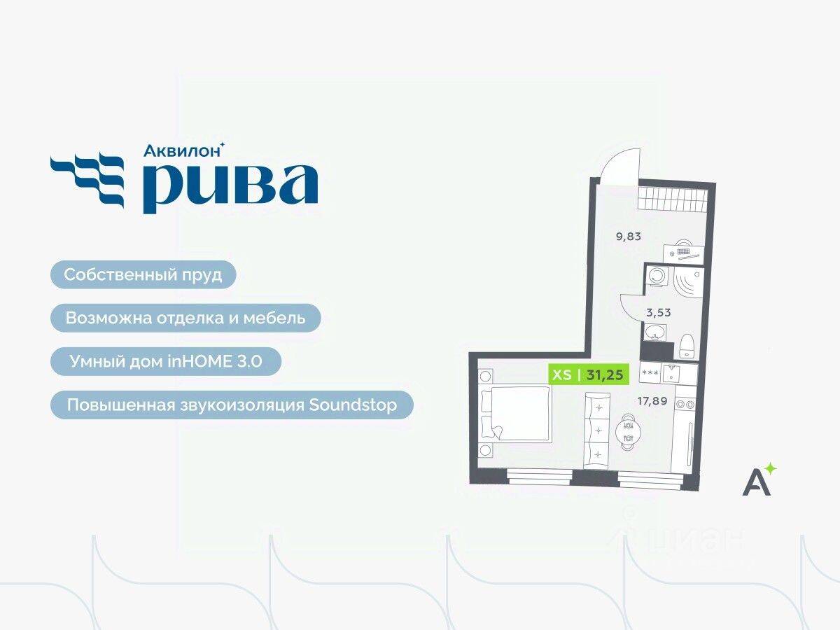Квартира-студия, 31,25 м², в ЖК Аквилон RIVA