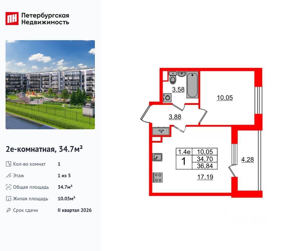 1-комн. квартира, 34,7 м², в ЖК Парадный ансамбль