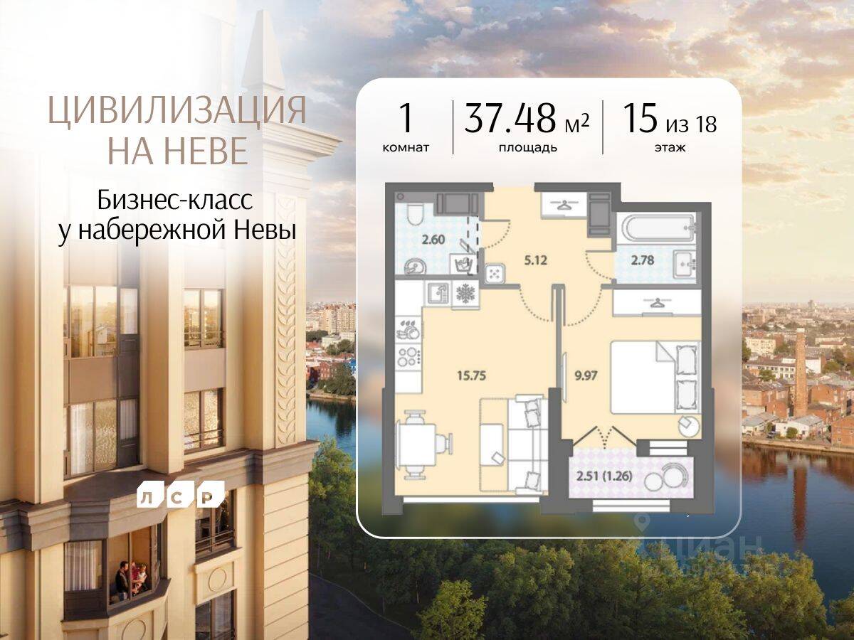 1-комн. квартира, 37,48 м², в ЖК «Цивилизация на Неве»