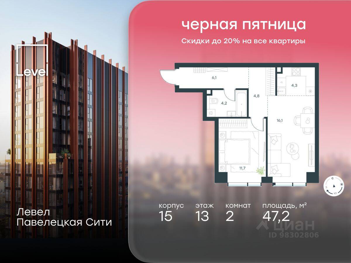 Планировка 2 комнатной квартиры, 47.2 м², в «Павелецкая Сити»
