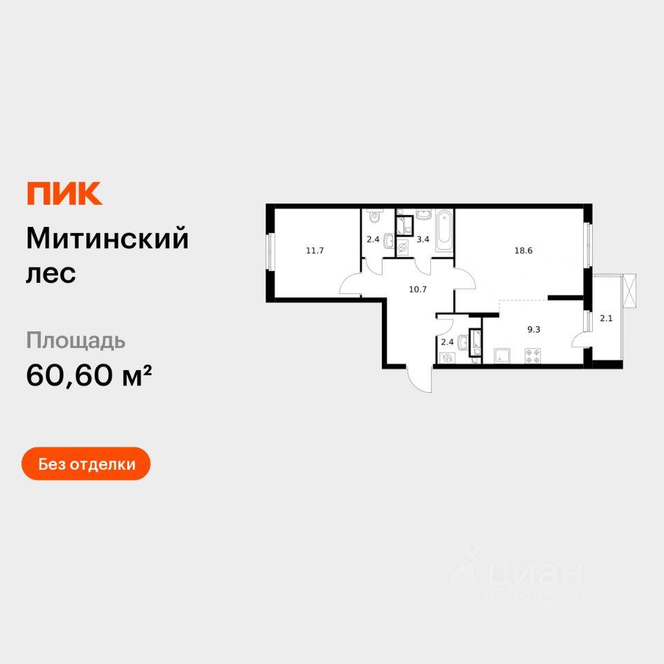 2-комн. квартира, 60,6 м², в ЖК Митинский лес
