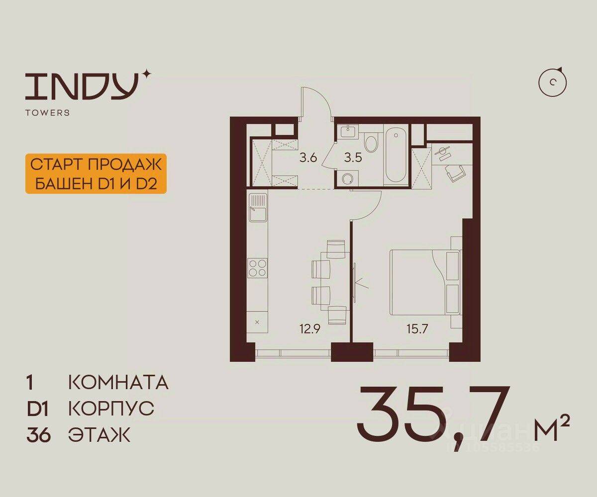 1-комн. квартира, 35,7 м², в ЖК Indy Towers