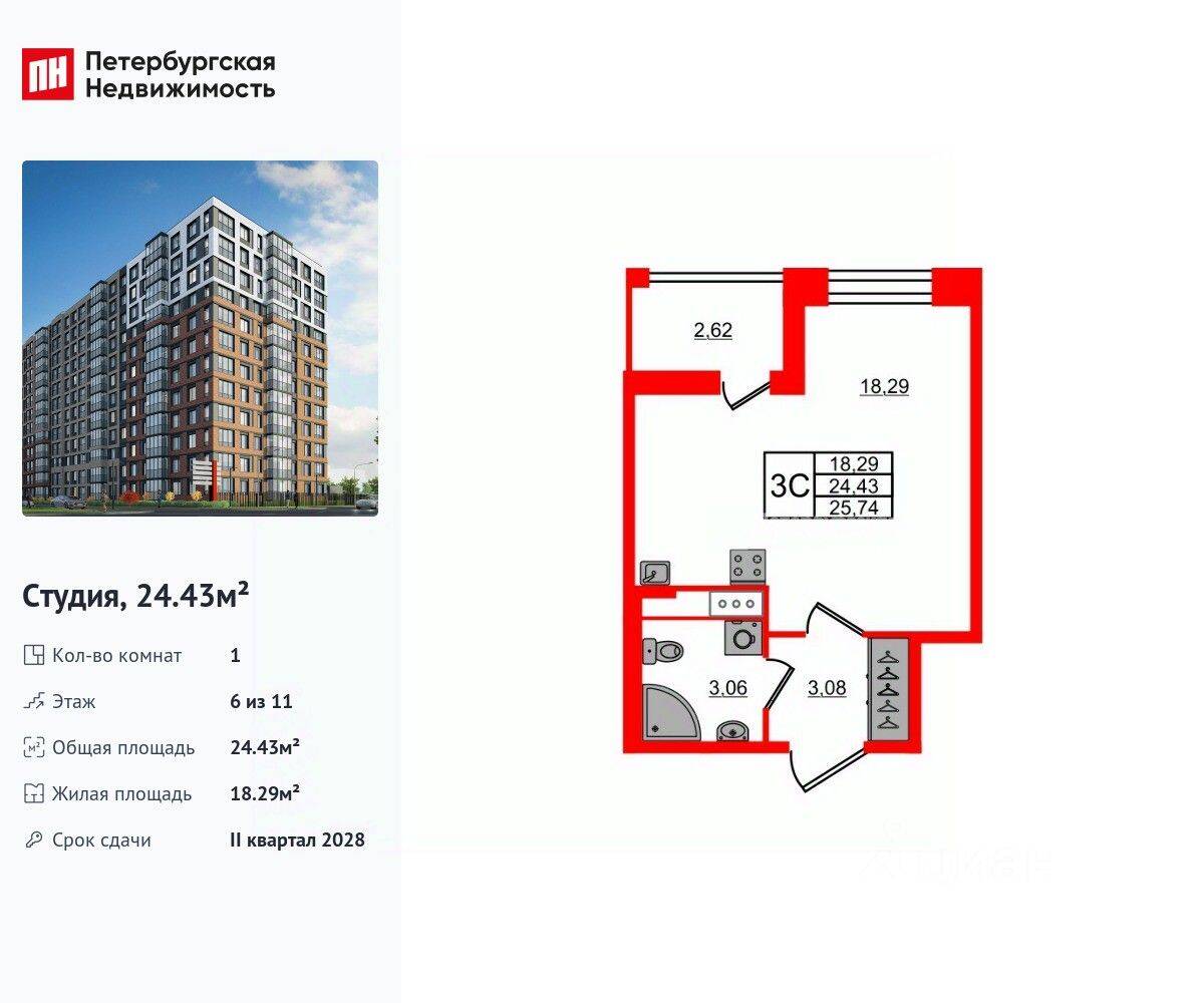 Квартира-студия, 24,43 м², в ЖК Астра Континенталь